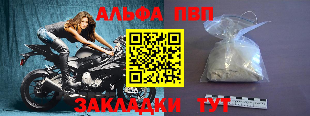 Назрань  A-PVP СК КРИС  А ПВП СК  Вход с VPN 