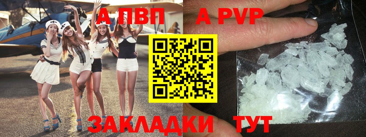 APVP VHQ Назрань