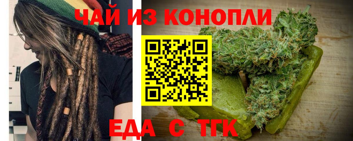 Назрань  Еда ТГК конопля  Вход с VPN 