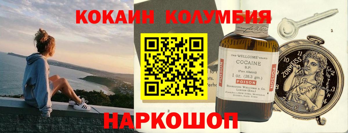 COCAIN VHQ Назрань