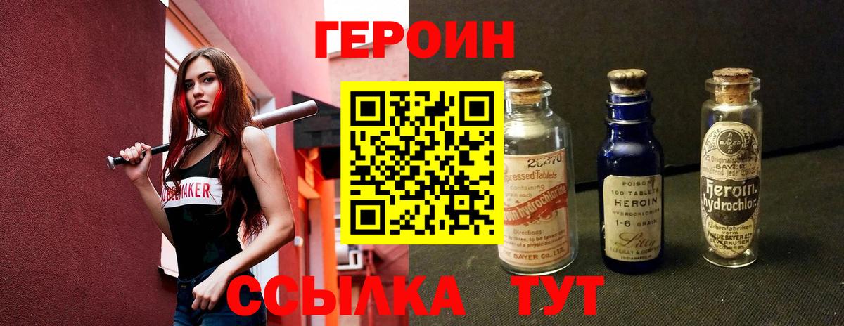 Героин Афган  Вход с VPN  Назрань 