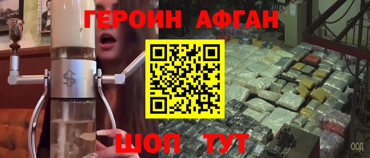 Героин герыч Назрань