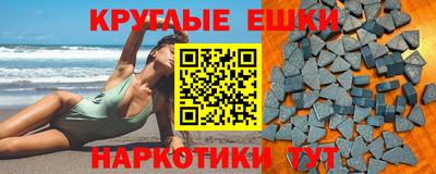 круглые Донецк