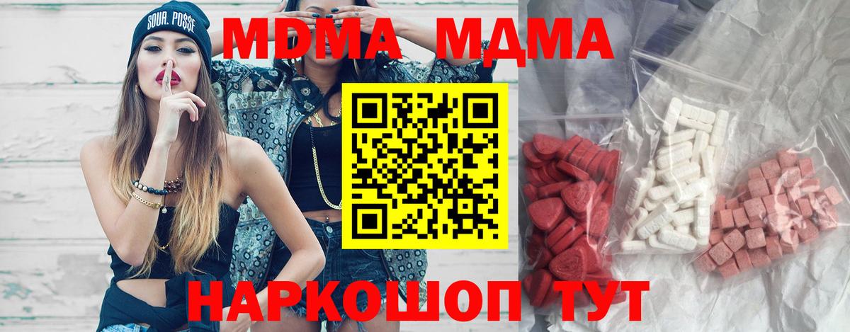 MDMA молли  МДМА кристаллы  Назрань  МДМА  Вход с VPN 