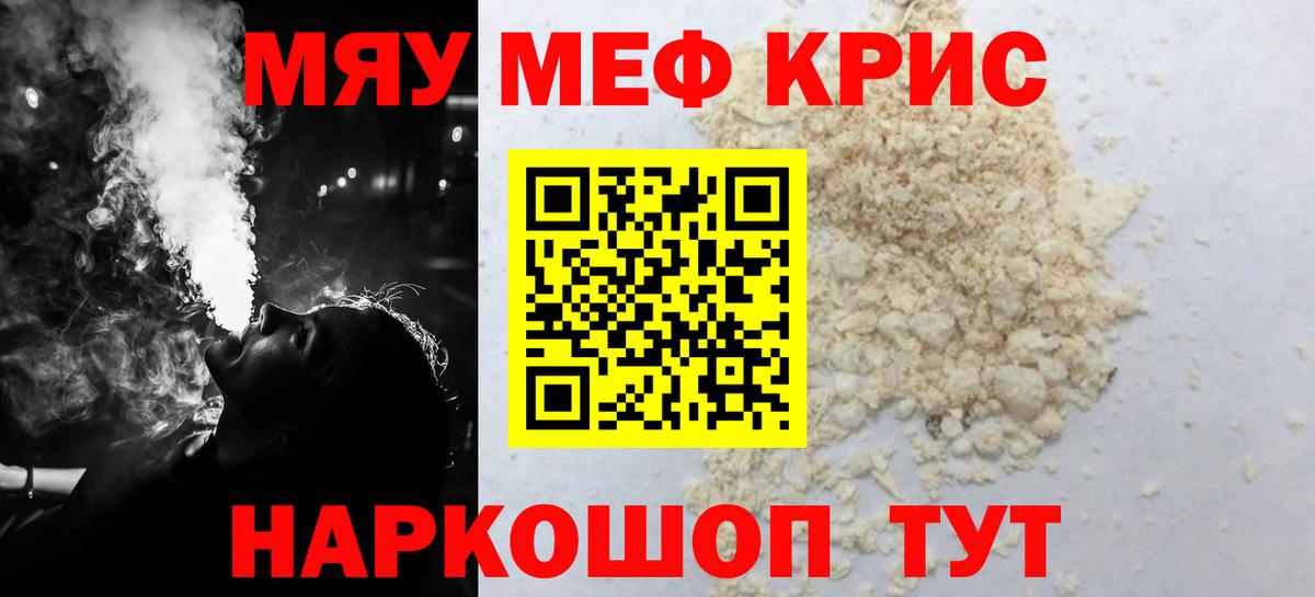 Мефедрон mephedrone  Вход с VPN  Назрань  МЕФ мука 