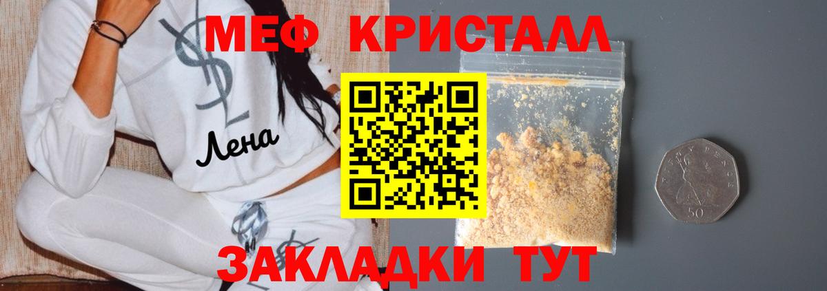 Меф мяу мяу кристаллы Назрань