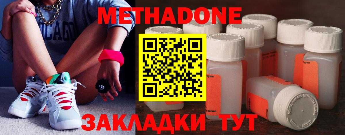 Метадон VHQ  Вход с VPN  Назрань 