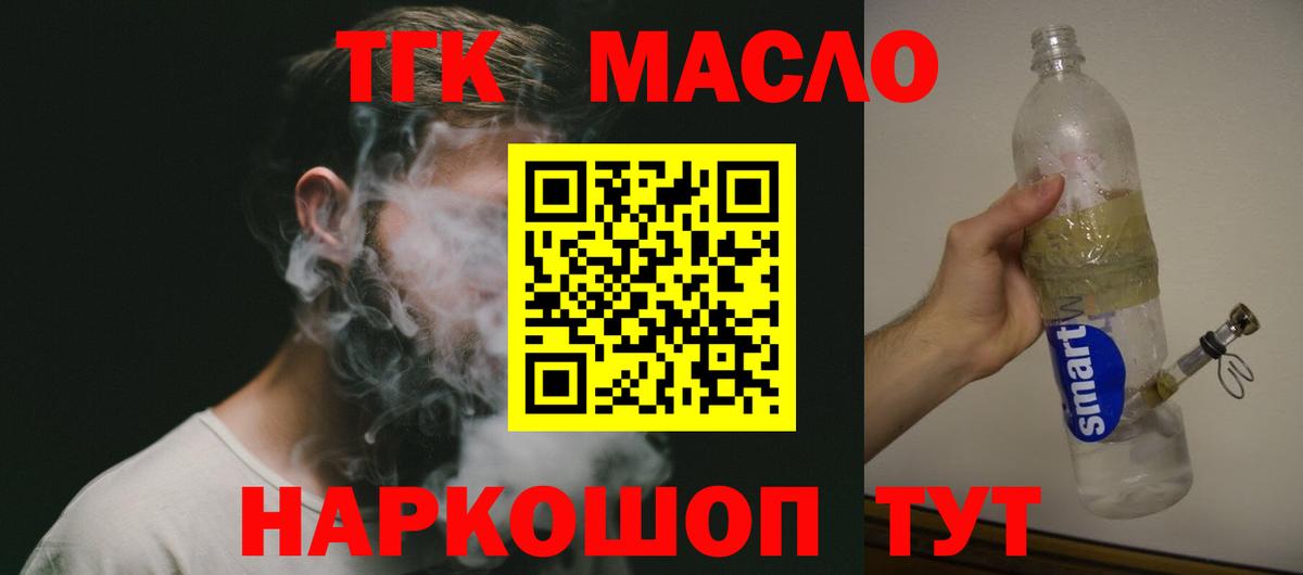 Дистиллят ТГК вейп  Дистиллят ТГК концентрат  Вход с VPN  Назрань 